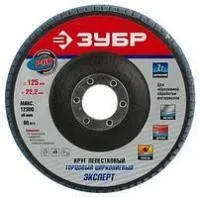 Круг лепестковый торцевой циркониевый, 125х22,2 мм, тип КЛТ 1, Зубр P60